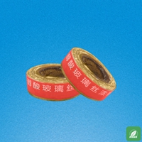 高壓黃臘帶