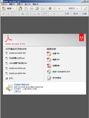 應用軟件