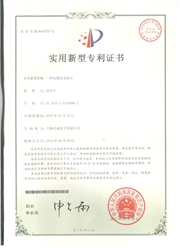 电缆防水接头 专利证书号4649755